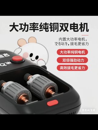 自从买了这个拔毛器,实在太方便了,邻居们都羡慕坏了#电动拔毛神器