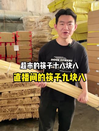 健康楠竹筷只要个位数 #楠竹筷子#竹筷#筷子#餐具#好物推荐