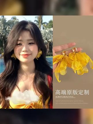 早春ins氛围感黄色花瓣耳环女方形雪纺花朵耳钉超仙耳饰2025新款 #耳饰搭配 #耳环控 #花瓣耳环超漂亮 #耳饰
