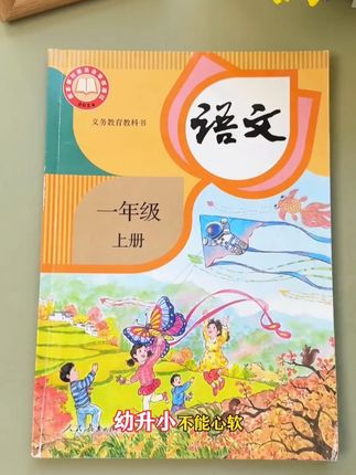 #幼升小 刚接触写字,就用这款#同步练字帖 ,锻炼孩子控笔运笔能力,同步课本生字,练字的同时还能预习新学期的生字词#练字 #同步生字 #一年级