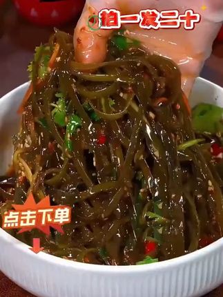 10袋!10袋!10袋!赶紧来抢,正宗霞浦压缩海带丝,干净无沙,脆嫩爽口,真的太好吃了!#海带丝 #压缩海带丝 #压缩海带丝美食 #压缩海带丝小包装 #海带丝凉菜
