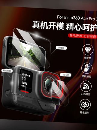 泰迅ace pro2钢化膜适配影石insta高清钢化膜灵眸防刮花膜TELESIN#泰迅钢化膜 #影石insta钢化膜 #高清防刮膜 #设备配件 #数码用品