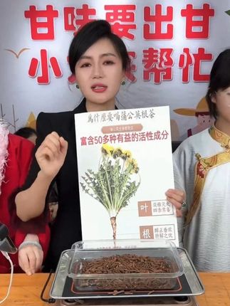 蒲公英中根 #蒲公英根茶#强烈推荐#蒲公英#滋补养生#优质农产品@DOU+上热门 @DOU+小助手
