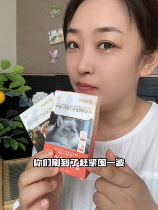 他家现在为了冲销量才有的这个价格。 近期要做驱虫的家长们, 你们刷到了赶紧囤一波。#新手养猫 #新手养狗 #超便宜超划算 #萌宠好物 #回盛宠物