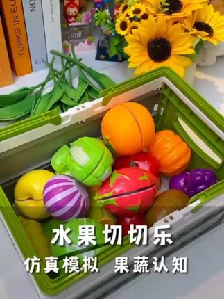 #儿童玩具 套餐益智玩具切切乐亲子趣味早教过家家玩具魔术贴水果启蒙早教#宝宝益智玩具游戏 #亲子互动 #儿童益智 #启蒙早教