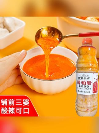 铺前三婆糟粕醋火锅底料1.25kg海南文昌正宗酸辣鲜汤底#美食推荐 #快来一起尝个鲜 #必吃榜 #吃货