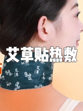 艾草贴热敷蒸汽贴暖腰护颈贴暖颈宝暖腹宝养护暖肚亲肤护腰带 #艾草贴热敷 #艾草热敷贴 #艾草贴 #艾草贴推荐 #艾草贴暖宝宝