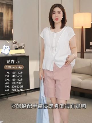 一件get恋夏风穿搭,上身减龄好看又显瘦,透气好穿无惧炎夏~#纤莉秀#纤莉秀大码#纤莉秀衬衫#显瘦穿搭#穿搭