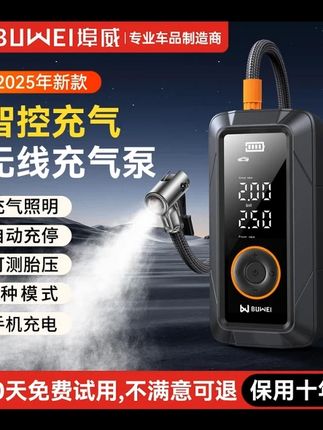 埠威BUWEI车载无线充气泵【PL01】汽车迷你充气宝电动车自行车打气 #车载充气泵  #无线便携  #汽车打气  #电动车配件  #迷你充气宝