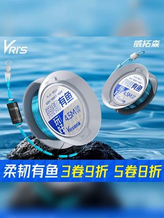 威拓森玩好柔韧有鱼无结线组主线成品鱼线套装全套钓鱼鲫鱼4.5米