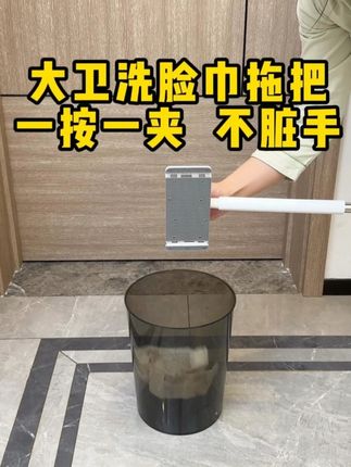 家里备一个这样的小拖把,打扫家务不在话下#清洁神器 #居家好物 #免手洗拖把 #生活好帮手 #家居清洁