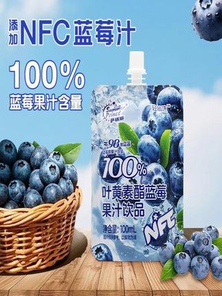 夏天饮料 100%蓝莓果汁 NFC蓝莓汁饮料便携即饮叶黄素酯网红饮品#风味饮料 #蓝莓汁 #食品饮料