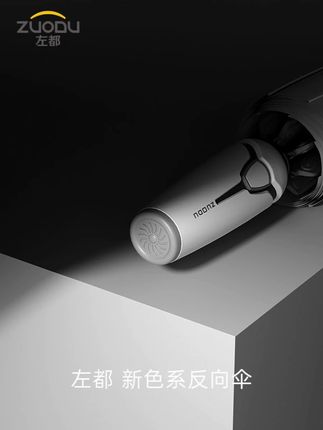 左都全自动反向雨伞 #反向雨伞 #抗风遮阳 #抗风雨伞 #晴雨两用 #抗风遮阳伞
