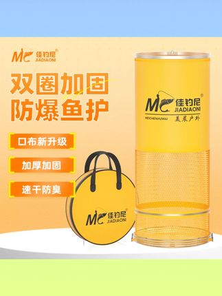 佳钓尼速干鱼护涂胶防挂钓鱼小鱼护网兜黑坑双圈卡边渔护加厚鱼网#佳钓尼鱼护 #速干鱼护 #防挂鱼护 #钓鱼装备 #加厚鱼网