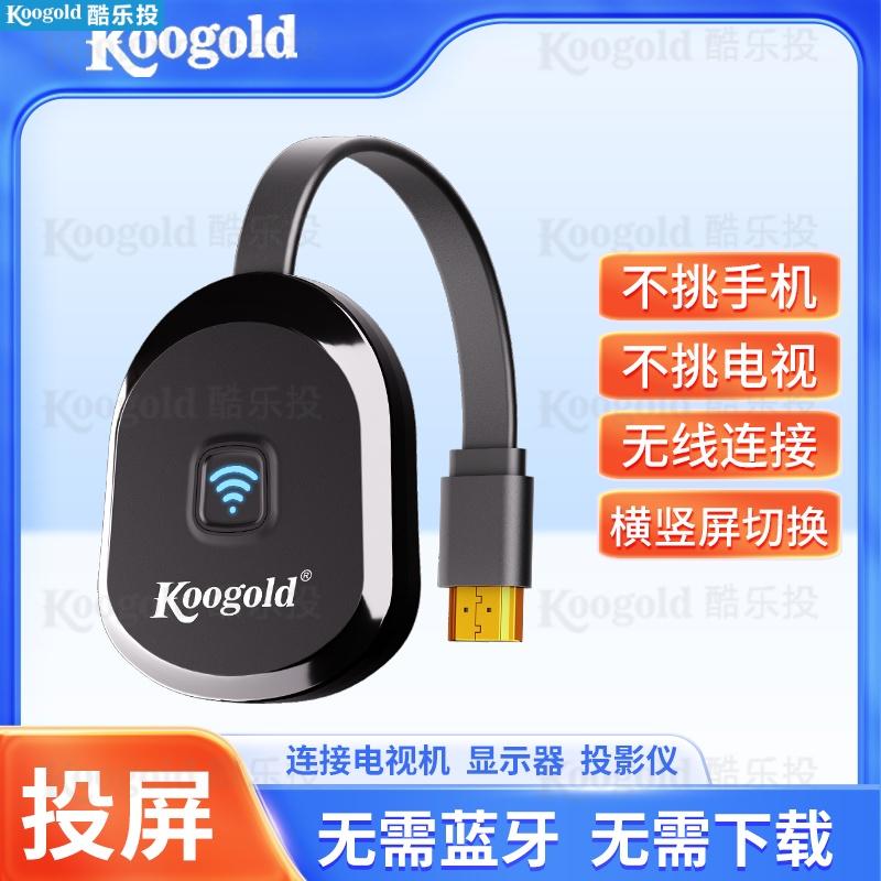 手机内容难看清?无线投屏器,一键投到大屏,畅享清晰视界。#koogold无线投屏器#投屏器小屏变大屏 #投屏器