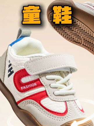 #好鞋推荐 #好穿不累脚 #童鞋