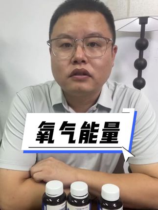 氧气能量大活动! #氧气能量 #南非醉茄 #上热门话题🔥🔥🔥