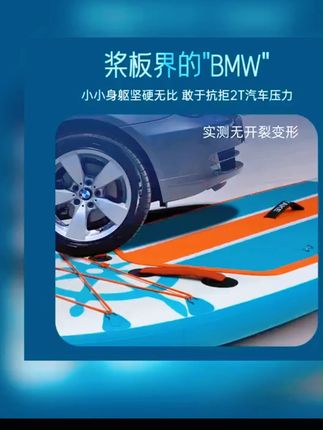 充气桨板冲浪板划水板浆板漂流桨板竞速钓鱼路亚全能板划桨板电动 #A股  #牛市  #美国降息  #祖国强大  #股票
