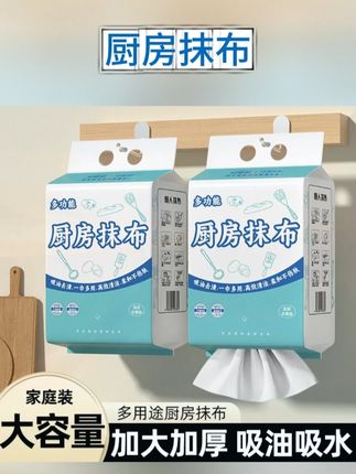 #厨房抹布 #一次性抹布 #百洁布