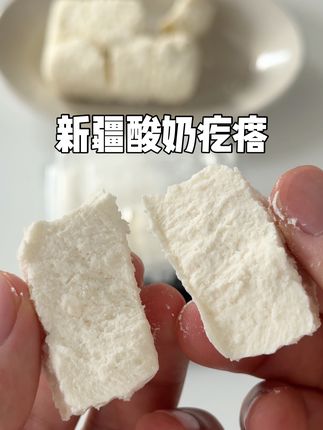 【小R】测评粉丝投稿的热巴同款新疆酸奶疙瘩 #零食测评 #酸奶疙瘩 #新疆酸奶疙瘩