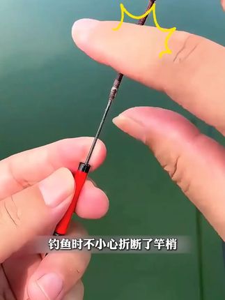 鱼竿尖稍头绳竿稍绳杆稍绳旋转竿稍头连接器绑杆梢头维修复配件#鱼竿尖稍修复 #头绳 #连接器 #钓鱼人 #渔具用品