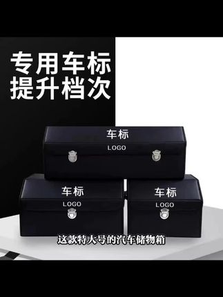 锐弘嘉特大号75*31*30 汽车后备箱收纳箱收纳盒车载储物箱整理箱#汽车收纳 #后备箱收纳箱 #车载储物 #锐弘嘉 #收纳神器
