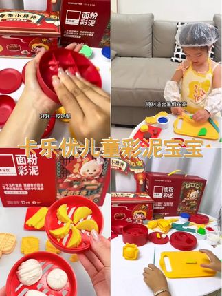 卡乐优儿童彩泥,宝宝中华美食厨房套装,安全无毒,助力小手巧打造。 #过家家玩具 #手工diy #手工玩具 #儿童礼物 #面粉彩泥