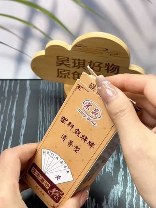#麻将扑克  #塑料麻将扑克牌  #麻将  #是时候安排一下了  #聚会 @巨量千川 @DOU+小助手
