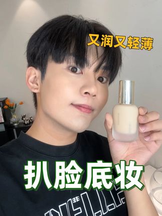 选粉底液长点心!真暴汗真出油才可信! #底妆#化妆#uodo粉底液#服帖底妆