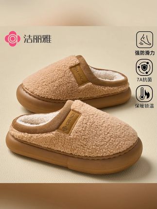 洁丽雅小面包抗菌居家棉拖鞋男女秋冬天保暖加厚加绒防滑2025新款#秋冬拖鞋 #抗菌拖鞋 #防滑拖鞋 #洁丽雅 #居家好物