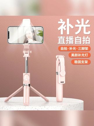 柏宣多功能自拍杆全自动补光灯通用手机蓝牙拍照三脚架手持自拍杆#自拍杆 #多功能蓝牙自拍杆 #自拍杆推荐#手机自拍杆