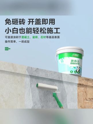三棵树趣森活透明防水胶瓷砖补漏材料窗户墙漏水免砸砖防水抗渗#防水胶 #瓷砖补漏 #窗户墙防水 #免砸砖 #三棵树