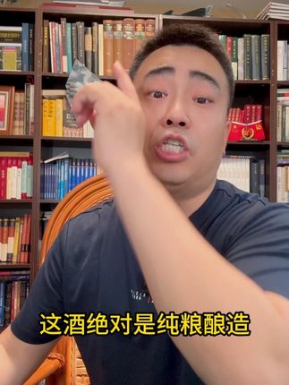 到底是什么好酒能 让大成直接退网? #大成说事 #好酒推荐 #白酒 #酒水 #纯粮食酒