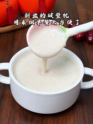 其实吧!不浪费才是真的好!强烈建议你们把家里豆浆机换成迷你版的#迷你豆浆机 #营养早餐每一天 #不浪费粮食