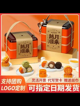 #月饼 #送礼佳品 中秋月饼礼盒装2025新款桃山皮奶黄流心广式蛋黄月饼送礼长辈团购 #月饼礼盒 #广式月饼 #中秋节