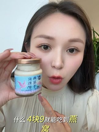 燕窝花胶牛奶 拿回家打开即吃 不用炖不用煮 ,今天来我直播间源头工厂福利价,仅需4.9米一瓶啊 快来看看吧#喝出好气色 #燕窝花胶 #代餐