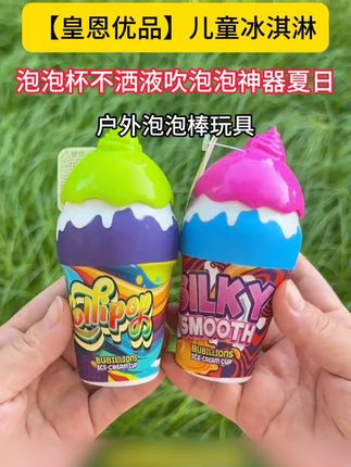居然有这种不会洒的泡泡液,这也太神奇了,再也不怕孩子洒玩了,还能吹出一长串的五彩泡泡可好玩了#儿童泡泡棒 #泡泡液 #儿童泡泡液 #带娃神器