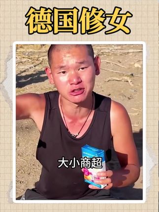 白天老是无精打采,没有精神的,你就来一粒湖同款“干”货 ##湖的环球之旅#湖的环球梦#湖远行@湖远行