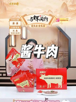 周家口酱牛肉五香味真空包装 #酱牛肉 #牛肉 #好物推荐 #周家口 #酱卤牛肉