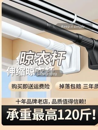 千典伸缩晾衣杆晾衣杆阳台浴室晾衣架家用侧装晾衣架收缩杆免打孔#晾衣架 #伸缩 #免打孔 #家用 #阳台