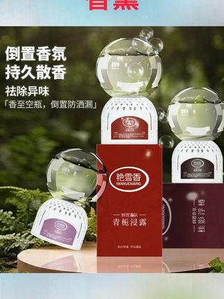 #黄子韬推荐 【官方正品】ever晴天大小白倒立香薰泡泡机空气清新剂卧室持久留香 #好物推荐🔥 #香氛 #女生必备 #种草好物