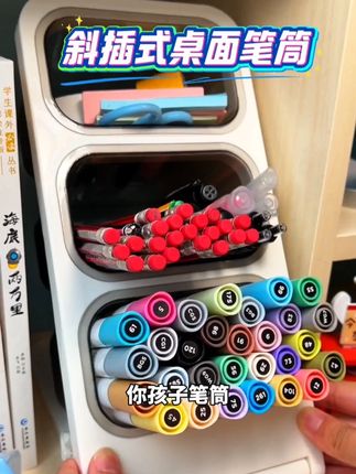给孩子选#笔筒还得是这种斜插式的方便,大窗口收得整整齐齐还方便拿取!#小学#学习文具#收纳盒