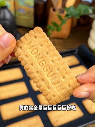 红谷林家的无糖山药猴头菇饼干真正做到了不加一粒糖,营养又好吃#红谷林#猴头菇饼干#好吃到停不下来#代餐#零食推荐