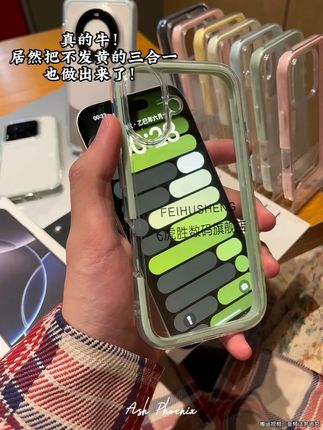 久用不发黄的多巴胺撞色磨砂炫彩三合一透明壳,解决了硬壳不耐摔 软壳爱发黄的缺点,软硅胶包边超级防摔,真的好高级#不发黄透明手机壳 #这个手机壳真的长在我心巴上了 #高级又小众的手机壳推荐 #高级感 #防摔手机壳