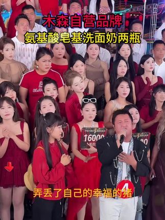 木森自营品橘后洗面奶!断货不下20次的宝藏单品! 【木森自营品橘后洗面奶】30元两支!氨基酸皂基洗面奶!断货不下20次的宝藏单品!~!~!#木森大舞台 #无限回购的宝藏单品 #洗面奶 #氨基酸洗面奶 #洗面奶推荐