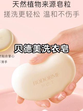 终于蹲到#贝德美婴儿洗衣皂 了,一提6大块都是120克加大的,洗宝宝衣服超干净味道也好闻#污渍轻松去除  #洗衣皂  #母婴好物