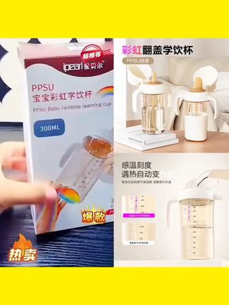 爱贝尔PPSU翻盖奶瓶彩虹学饮鸭嘴杯宝宝婴儿水杯直饮吸管杯防摔 #直饮 #PPSU