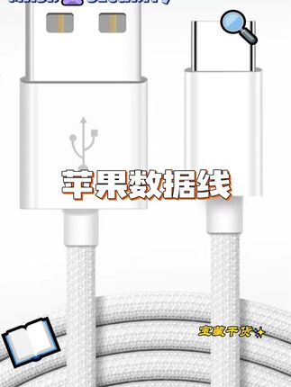 iPhone16/15车载投屏专用编织数据线 适用苹果16/15全系机型车载快充+智能投屏,支持#carplay 连接稳定不断联 #iphone16 #苹果16 #ios18 #苹果数据线