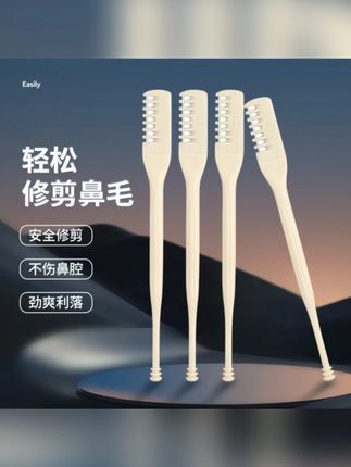 梳齿鼻毛修剪器不锈钢手动鼻毛刀刮拔剃不伤肤男女用鼻孔专用#梳齿鼻毛修剪器 #鼻毛修剪器 #手动鼻毛刀 #手动鼻毛修剪器 #鼻毛刀