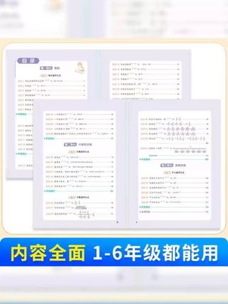 小学数学速算妙招方法超能练习巧算心算数学思维训练书专项训练#小学数学 #速算训练 #数学思维 #巧算心算 #学习书籍